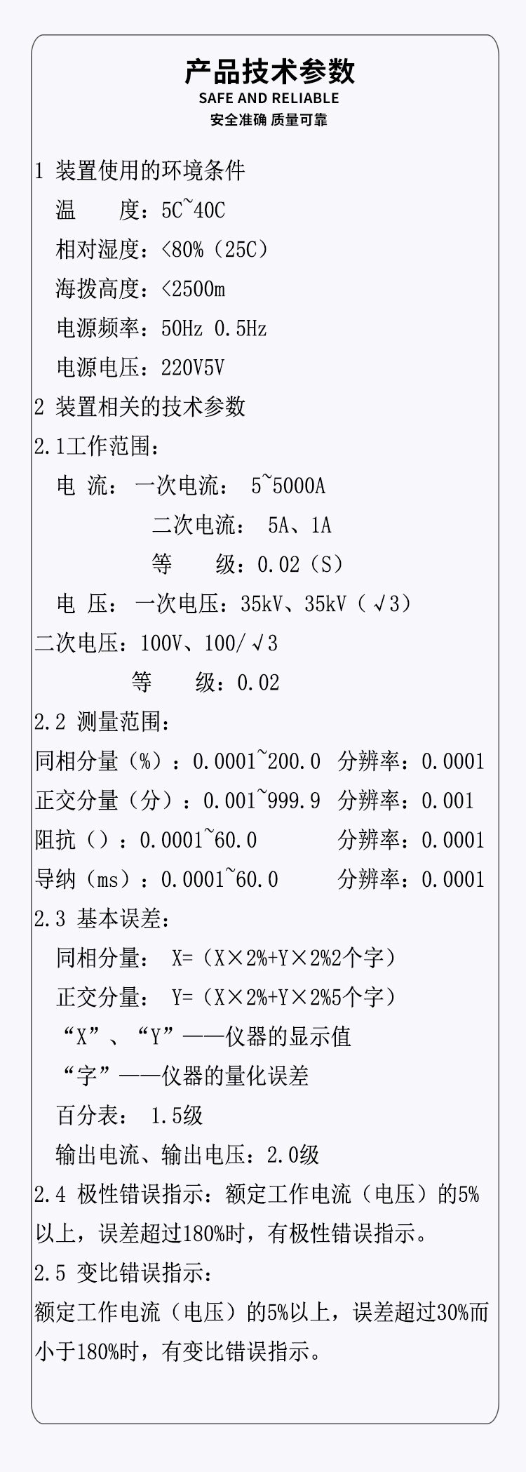 盟易测全自动互感器校验台UNITA-H200M多少钱】UNITA-H200M